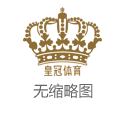 皇冠信用网下载博鱼体育平台启98db in | 另一个令东谈主关爱的音尘是荷兰足球名帅路易斯·范加尔